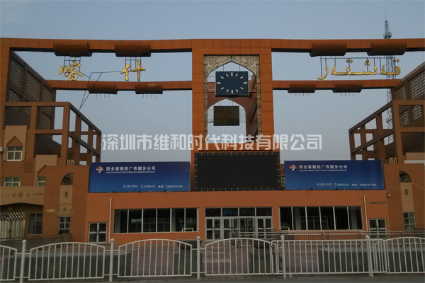 新疆烏魯木齊鐵路局8家火車(chē)站采用維和時(shí)代供應HI-PE進(jìn)口安檢門(mén)[圖文]