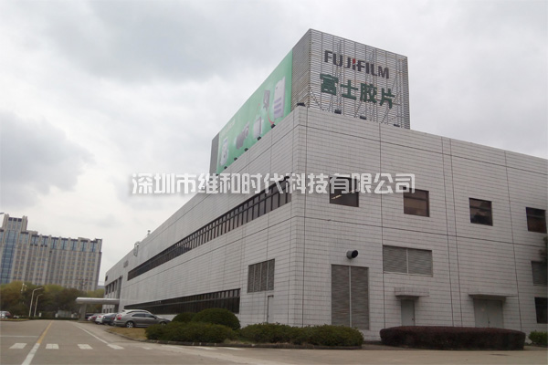 富士膠卷采用維和時(shí)代供應的美國麥特瑞克METOR150型進(jìn)口安檢門(mén)[圖文]