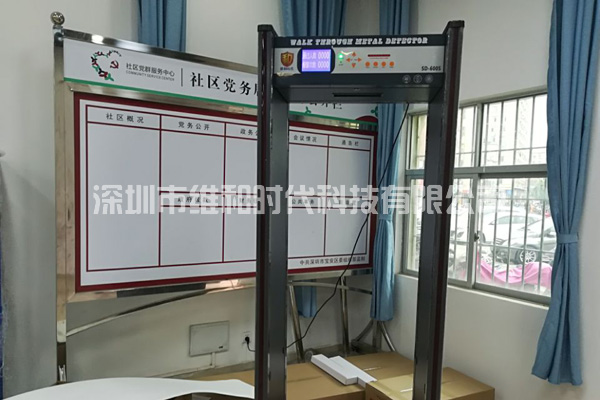 松崗交警中隊_松崗社區_松崗派出所_松崗司法所采購我司SD-600S金屬安檢門(mén)[圖]