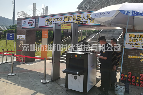 2018國際機器人競賽深圳賽區購買(mǎi)維和時(shí)代安檢門(mén)廠(chǎng)家SD-600型安檢門(mén)[圖]