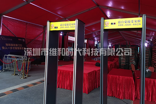 梅州國寶展采購維和時(shí)代廠(chǎng)家生產(chǎn)的SD-600型金屬安檢門(mén)保安全[圖]