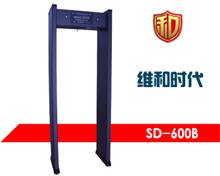 SD-600B單區安檢門(mén)