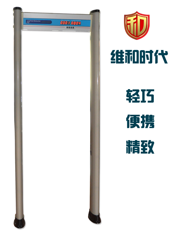 維和時(shí)代品牌輕量級圓柱形便攜式金屬探測安檢門(mén)