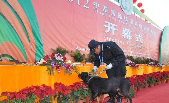 江西景德鎮陶瓷博覽會(huì )開(kāi)幕 安檢門(mén)與搜爆犬共同安保