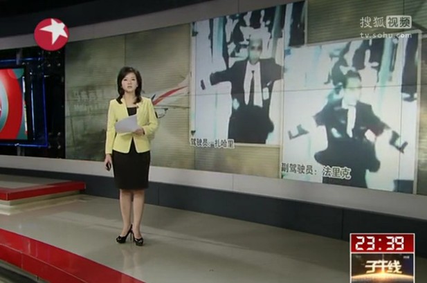 馬航失聯(lián)客機飛行員安檢門(mén)檢測程序畫(huà)面曝光[圖]