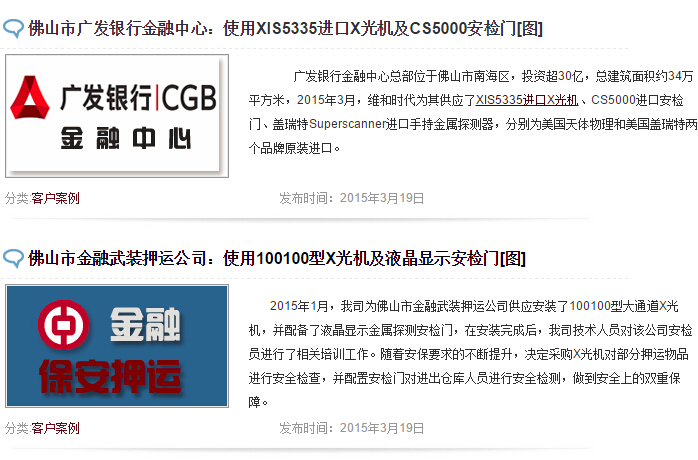 金屬安檢門(mén)品牌形成的三大因素
