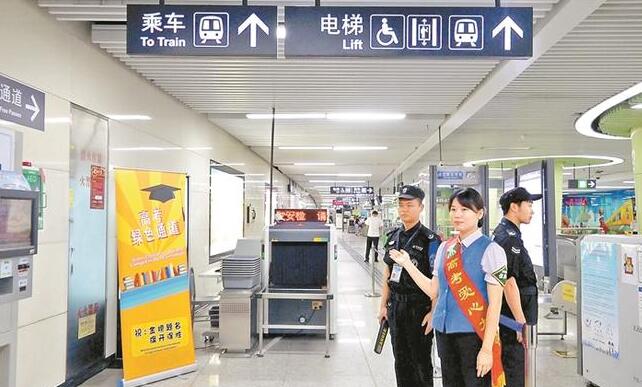 地鐵安檢門(mén)檢測方案 高考考生優(yōu)先同行